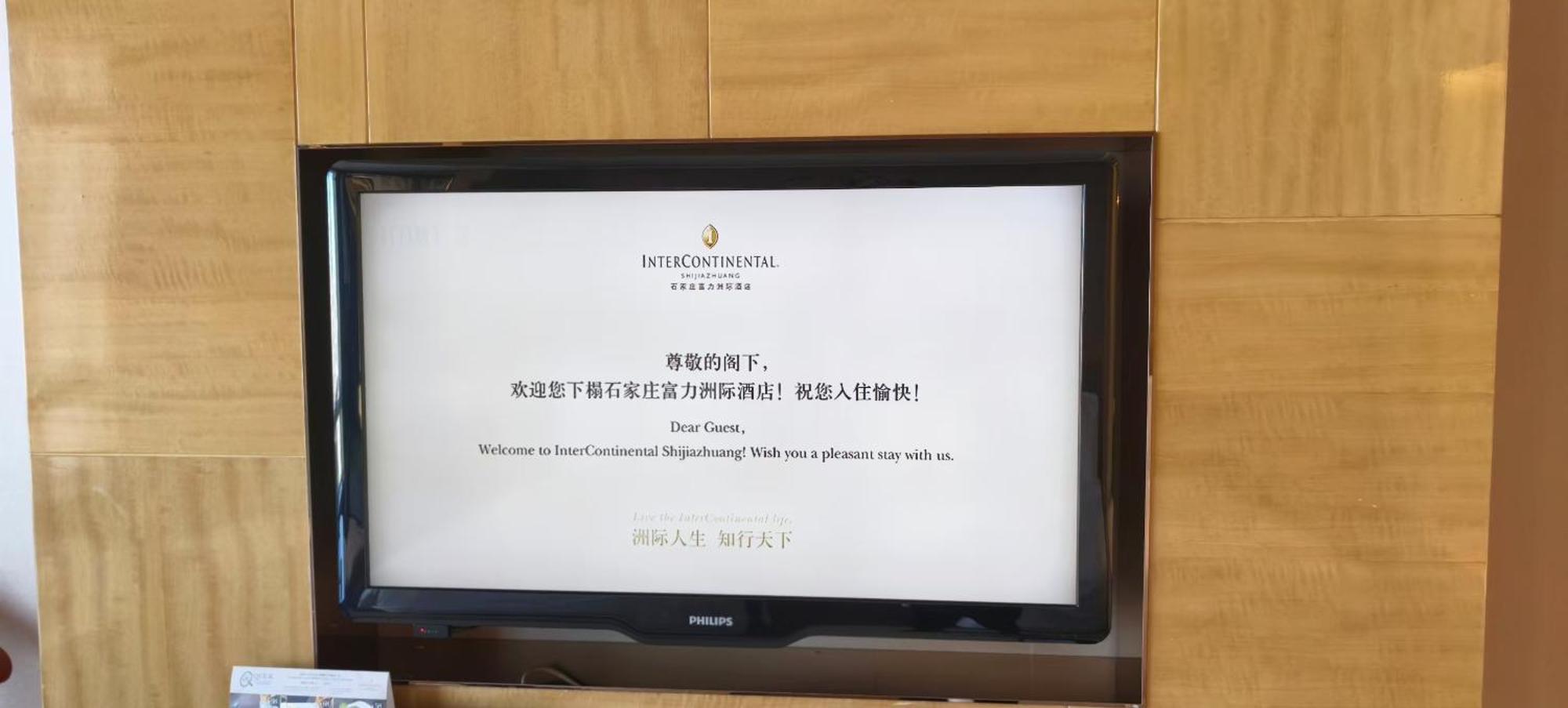 Hotel Intercontinental Shijiazhuang By Ihg Exterior foto